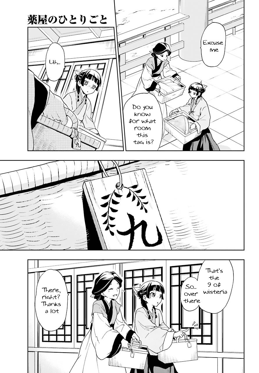 The Apothecary Diaries, Chapter 1 image 06